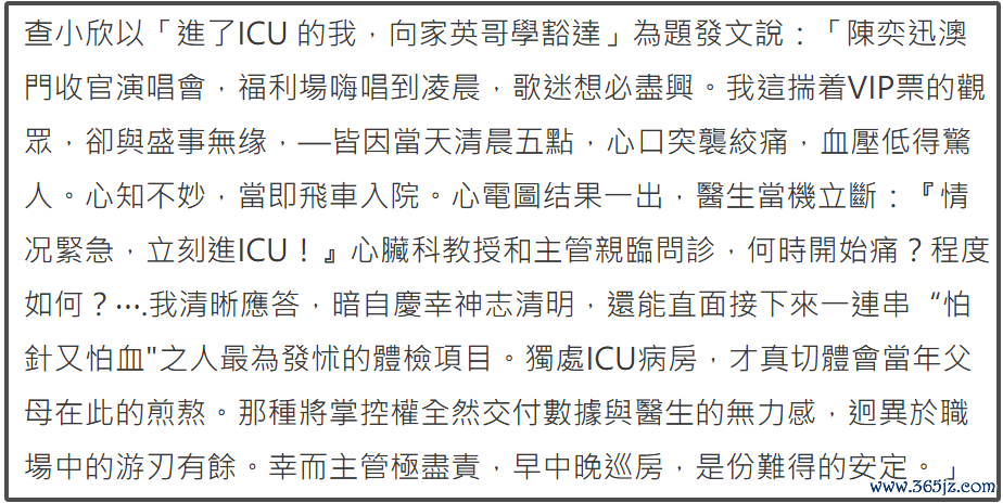 香港狗仔之母心绞痛进ICU！手合手太多港圈秘辛，直言不和明星作念一又友