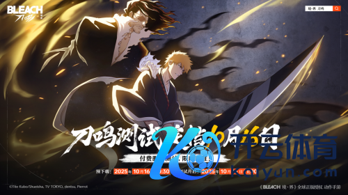 久等了！《境·界 刀鸣》全球公测定档11月21日