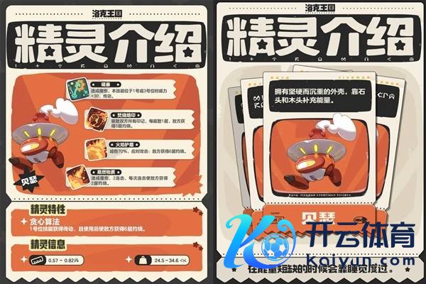 《洛克王国天下》S1赛季新精灵一览