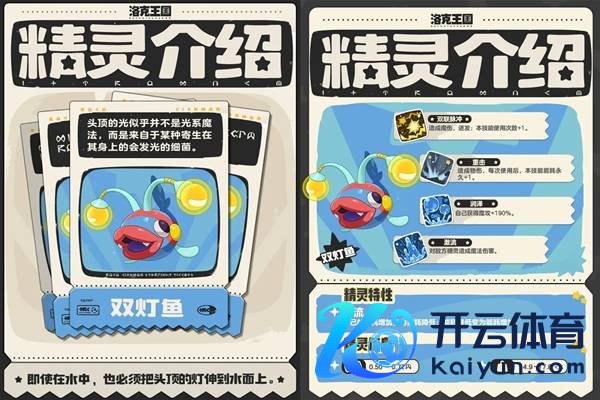 《洛克王国天下》S1赛季新精灵一览