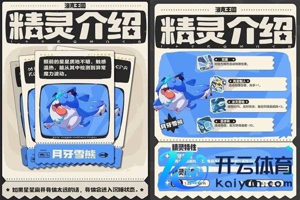 《洛克王国天下》S1赛季新精灵一览