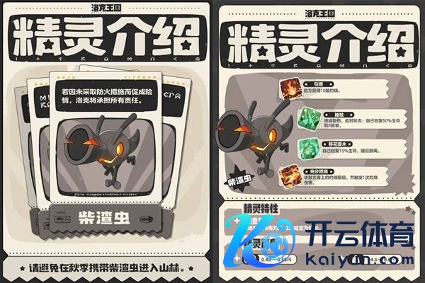 《洛克王国天下》S1赛季新精灵一览