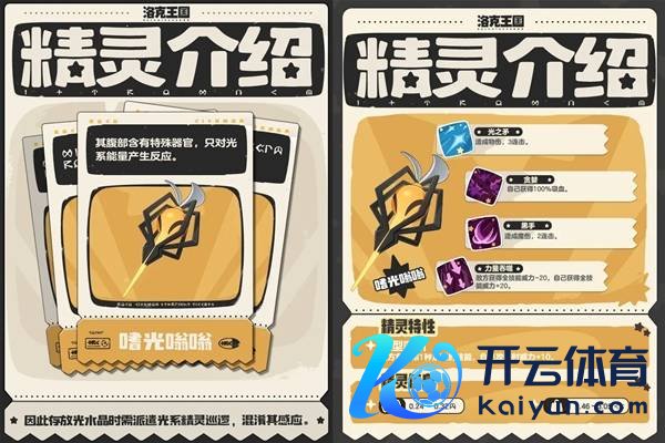 《洛克王国天下》S1赛季新精灵一览