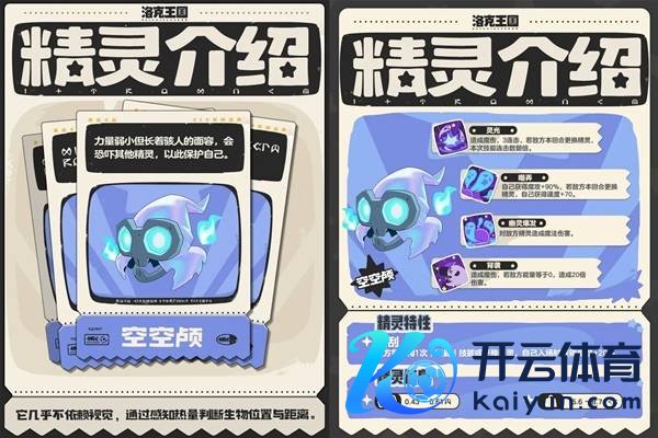 《洛克王国天下》S1赛季新精灵一览